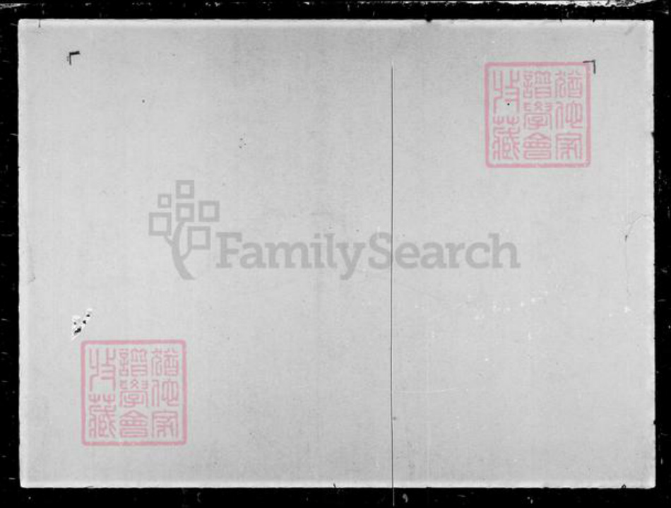 山东省济宁市曲阜市香港孔氏慎远堂慎德堂族谱-孔氏慎远堂家谱.pdf电子版