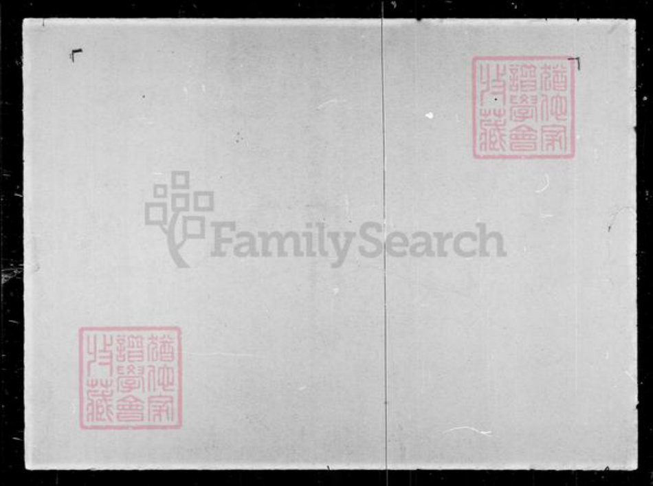 山东省济宁市曲阜市香港孔氏慎远堂慎德堂族谱-孔氏慎远堂家谱.pdf电子版插图1