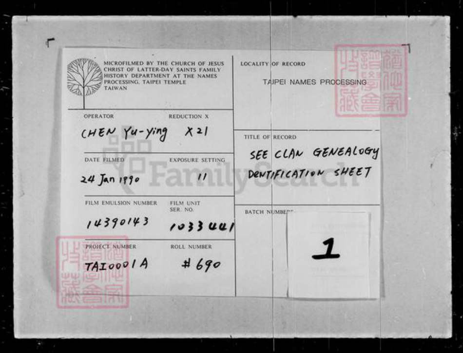 山东省济宁市曲阜市香港孔氏慎远堂慎德堂族谱-孔氏慎远堂家谱.pdf电子版插图2