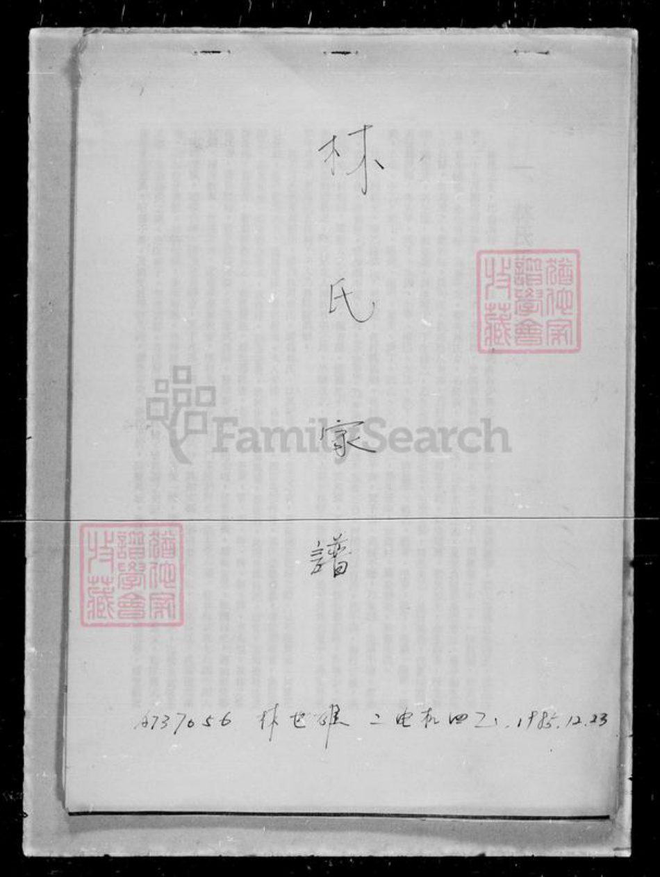 山东省济宁市曲阜市香港孔氏慎远堂慎德堂族谱-孔氏慎远堂家谱.pdf电子版插图4