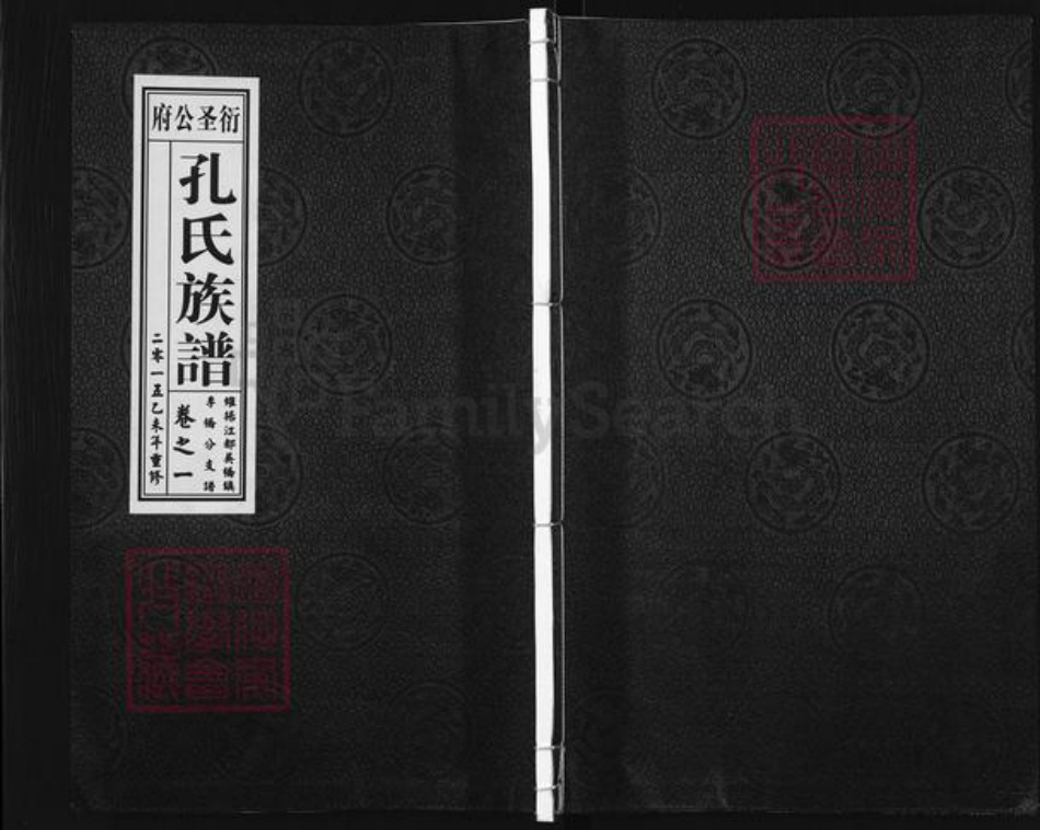 江苏省扬州市江都区吴桥镇孔氏族谱-孔氏族谱.pdf电子版插图 江苏省扬州市江都区吴桥镇孔氏族谱-孔氏族谱.pdf电子版插图