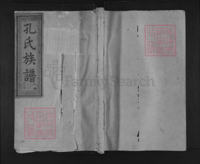 福建省三明市建宁县西苑乡孔氏族谱-孔氏族谱.pdf电子版插图