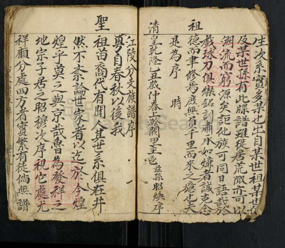 湖北省荆州市江陵县孔氏族谱-孔氏族谱.pdf电子版插图3 湖北省荆州市江陵县孔氏族谱-孔氏族谱.pdf电子版插图3