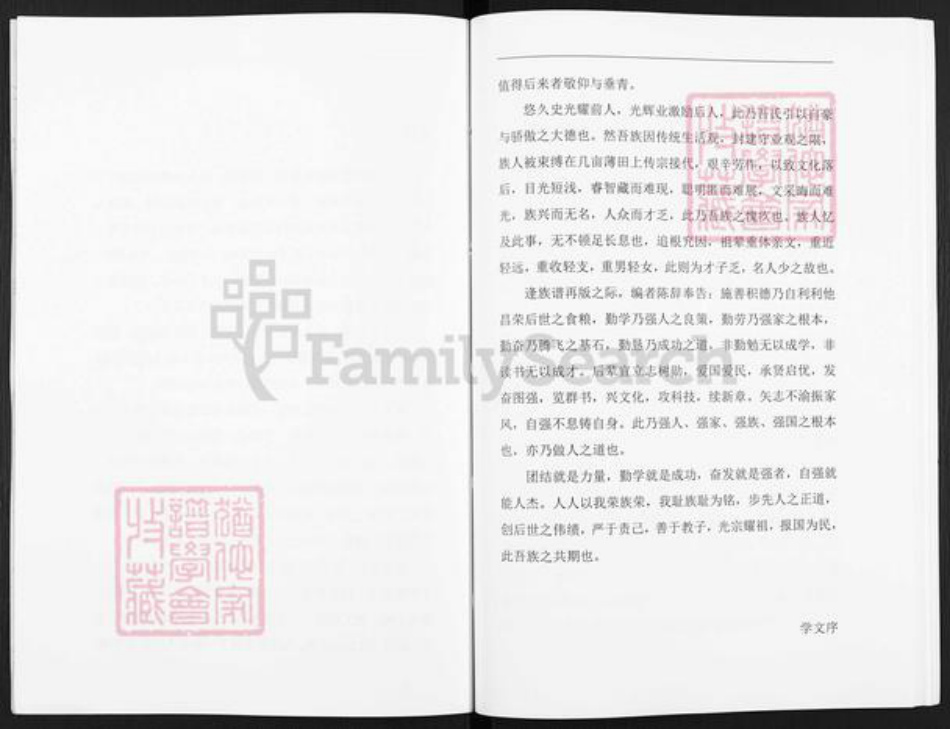 山西省忻州市忻府区豆罗镇寇氏族谱-寇氏家族谱.pdf电子版插图4 山西省忻州市忻府区豆罗镇寇氏族谱-寇氏家族谱.pdf电子版插图4