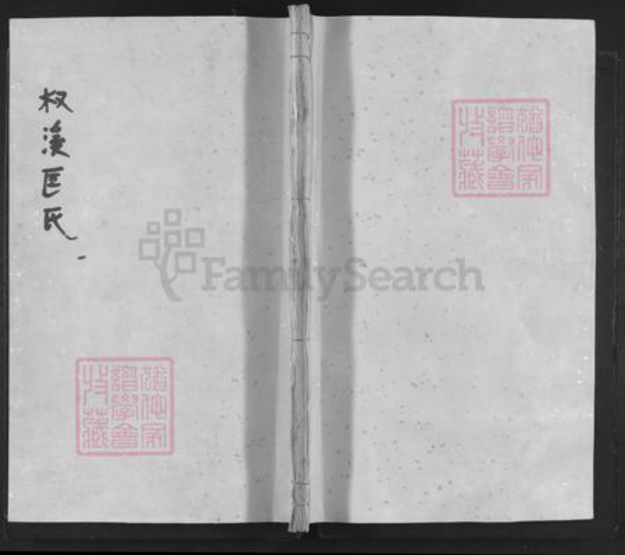 江西省吉安市泰和市灌溪镇江西省吉安市泰和市匡氏族谱-灌溪匡氏宗谱.pdf电子版