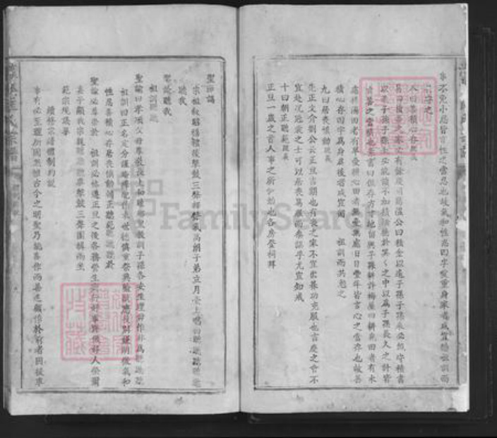 江西省吉安市泰和市灌溪镇江西省吉安市泰和市匡氏族谱-灌溪匡氏宗谱.pdf电子版插图2