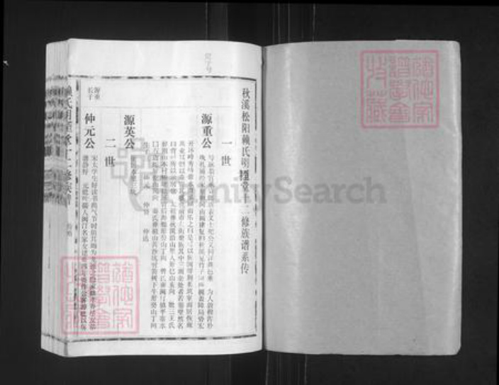 江西省赣州市石城县赖氏明禋堂族谱-赖氏明禋堂十二修族谱.pdf电子版插图1