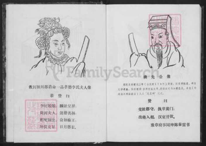 江西省赣州市瑞金市赖氏族谱-瑞金赖氏族谱.pdf电子版插图5