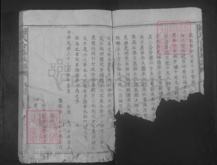 福建省赖氏族谱-赖氏合修族谱 [不分卷].pdf电子版插图5