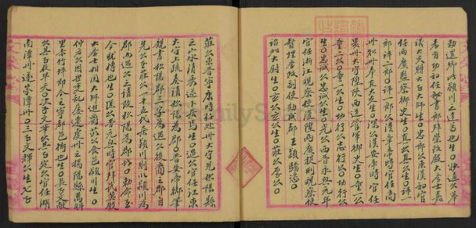 江西省赣州市兴国县兴莲乡赖氏族谱-赖氏族谱稿.pdf电子版插图3 江西省赣州市兴国县兴莲乡赖氏族谱-赖氏族谱稿.pdf电子版插图3