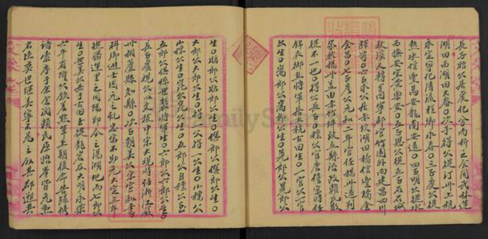 江西省赣州市兴国县兴莲乡赖氏族谱-赖氏族谱稿.pdf电子版插图4 江西省赣州市兴国县兴莲乡赖氏族谱-赖氏族谱稿.pdf电子版插图4