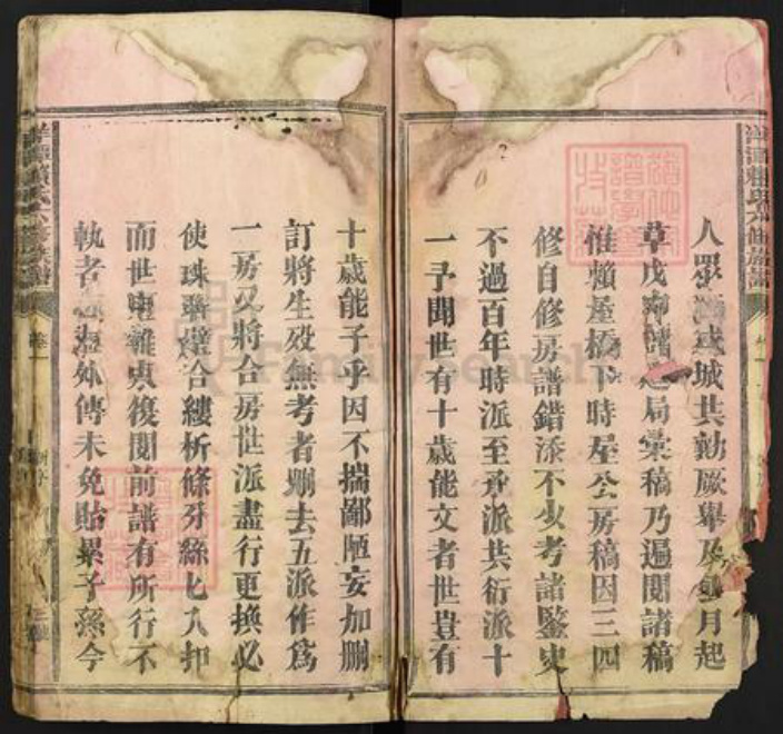 江西省新余市渝水区观巢镇赖氏族谱-洋潭赖氏六修族谱.pdf电子版插图3 江西省新余市渝水区观巢镇赖氏族谱-洋潭赖氏六修族谱.pdf电子版插图3