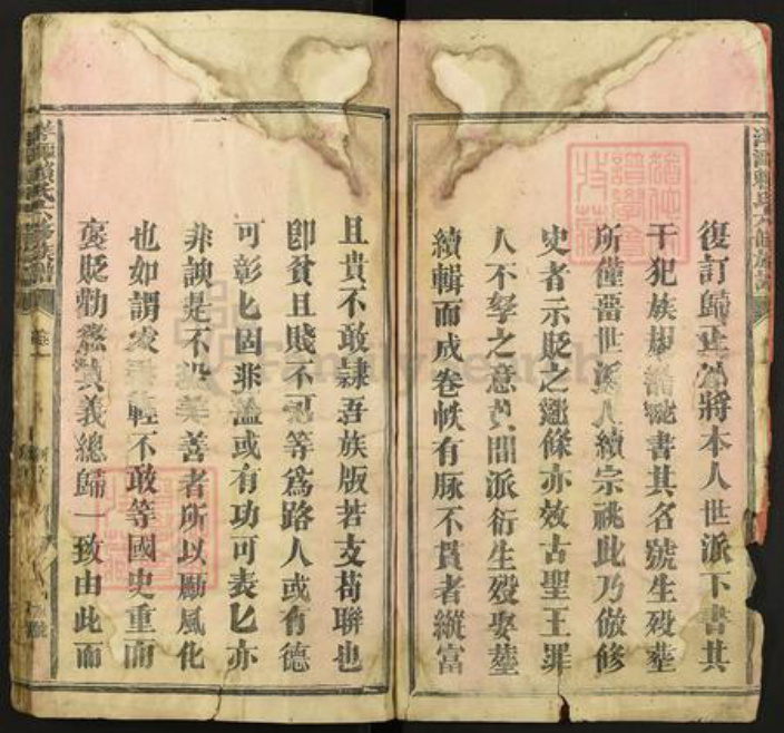 江西省新余市渝水区观巢镇赖氏族谱-洋潭赖氏六修族谱.pdf电子版插图4 江西省新余市渝水区观巢镇赖氏族谱-洋潭赖氏六修族谱.pdf电子版插图4