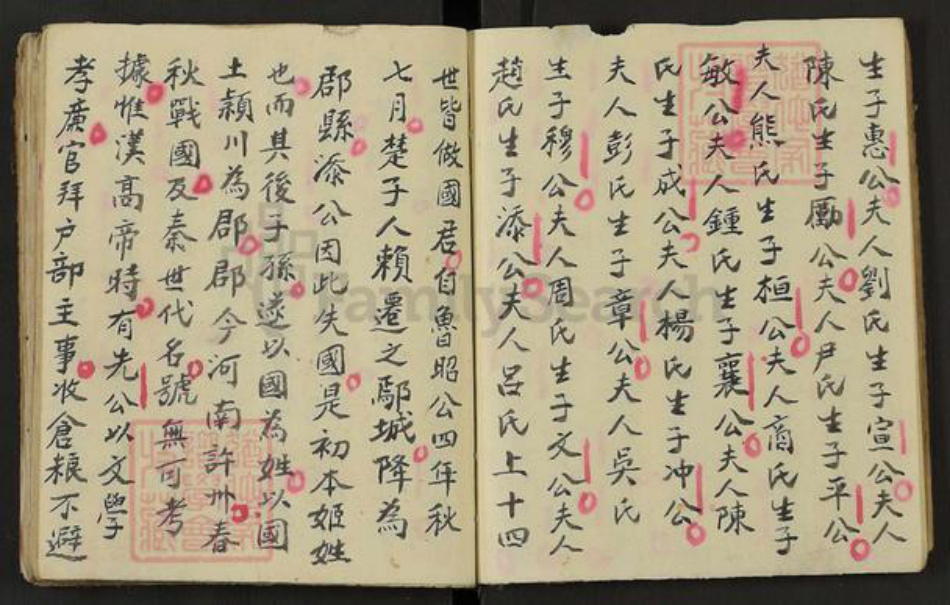 江西省吉安市遂川县左安镇赖氏松阳堂族谱-赖氏族系.pdf电子版插图5 江西省吉安市遂川县左安镇赖氏松阳堂族谱-赖氏族系.pdf电子版插图5