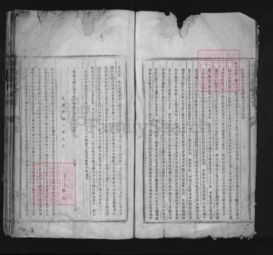 江西省赣州市赖氏族谱-松阳赖氏族谱.pdf电子版插图4 江西省赣州市赖氏族谱-松阳赖氏族谱.pdf电子版插图4