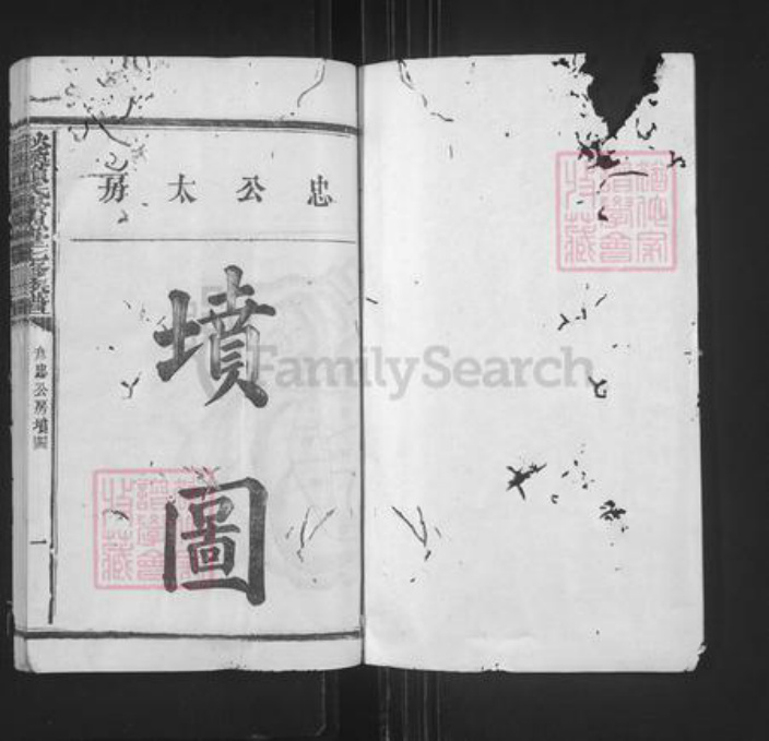 江西省赣州市石城县横江镇赖氏崇恩堂族谱-石城秋溪松阳赖氏崇恩堂七修族谱.pdf电子版插图1