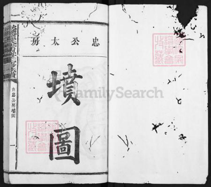 江西省赣州市石城县横江镇赖氏崇恩堂族谱-石城秋溪松阳赖氏崇恩堂七修族谱.pdf电子版插图1 江西省赣州市石城县横江镇赖氏崇恩堂族谱-石城秋溪松阳赖氏崇恩堂七修族谱.pdf电子版插图1