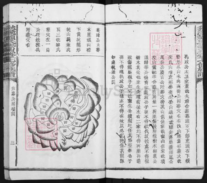 江西省赣州市石城县横江镇赖氏崇恩堂族谱-石城秋溪松阳赖氏崇恩堂七修族谱.pdf电子版插图3 江西省赣州市石城县横江镇赖氏崇恩堂族谱-石城秋溪松阳赖氏崇恩堂七修族谱.pdf电子版插图3