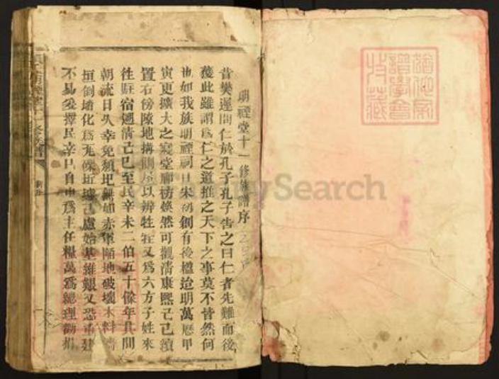 江西省赣州市石城县横江镇赖氏明堙堂族谱-赖氏明堙堂十一修族谱.pdf电子版插图1 江西省赣州市石城县横江镇赖氏明堙堂族谱-赖氏明堙堂十一修族谱.pdf电子版插图1