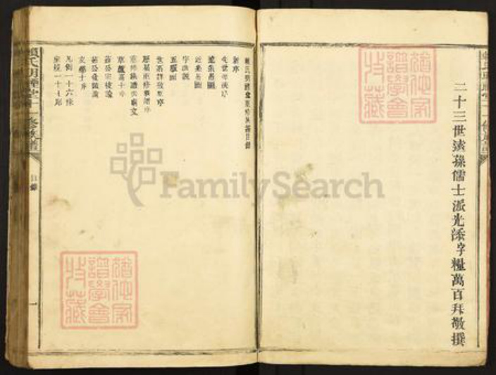 江西省赣州市石城县横江镇赖氏明堙堂族谱-赖氏明堙堂十一修族谱.pdf电子版插图5 江西省赣州市石城县横江镇赖氏明堙堂族谱-赖氏明堙堂十一修族谱.pdf电子版插图5