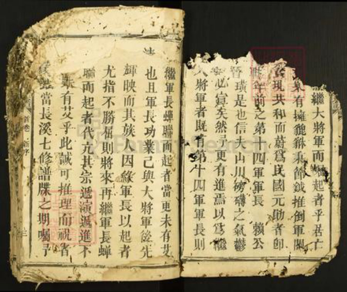 江西省赣州市石城县屏山镇赖氏族谱-石城长溪松阳赖氏七修族谱.pdf电子版插图3 江西省赣州市石城县屏山镇赖氏族谱-石城长溪松阳赖氏七修族谱.pdf电子版插图3