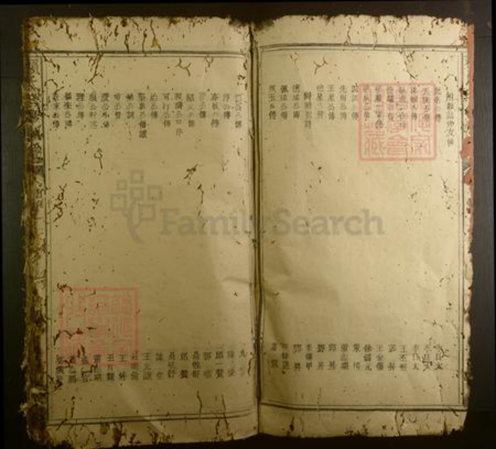 广东省韶关市南雄市赖氏族谱-赖氏三修族谱[不分卷].pdf电子版插图2