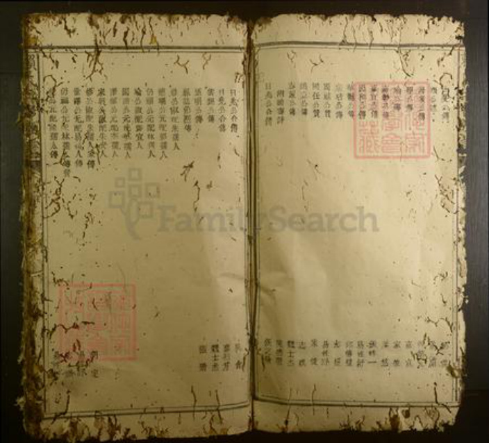 广东省韶关市南雄市赖氏族谱-赖氏三修族谱[不分卷].pdf电子版插图3