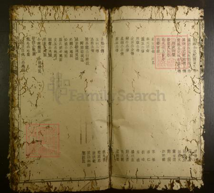 广东省韶关市南雄市赖氏族谱-赖氏三修族谱[不分卷].pdf电子版插图4