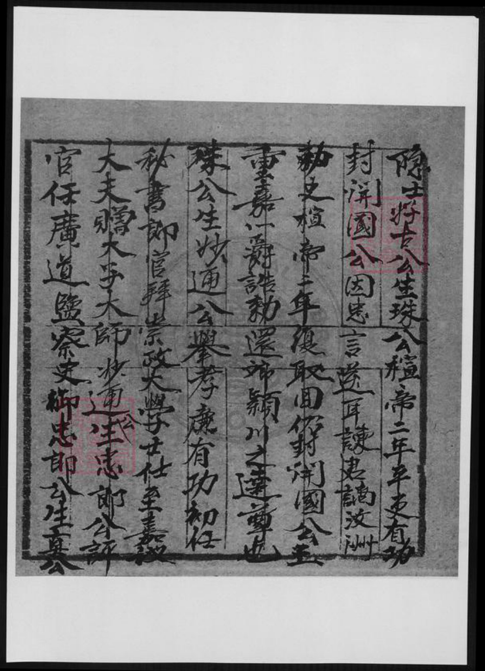 广东省潮州市赖氏族谱-[赖氏]历代宗公亲族谱.pdf电子版插图4