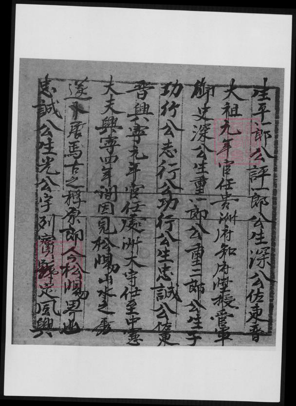 广东省潮州市赖氏族谱-[赖氏]历代宗公亲族谱.pdf电子版插图5