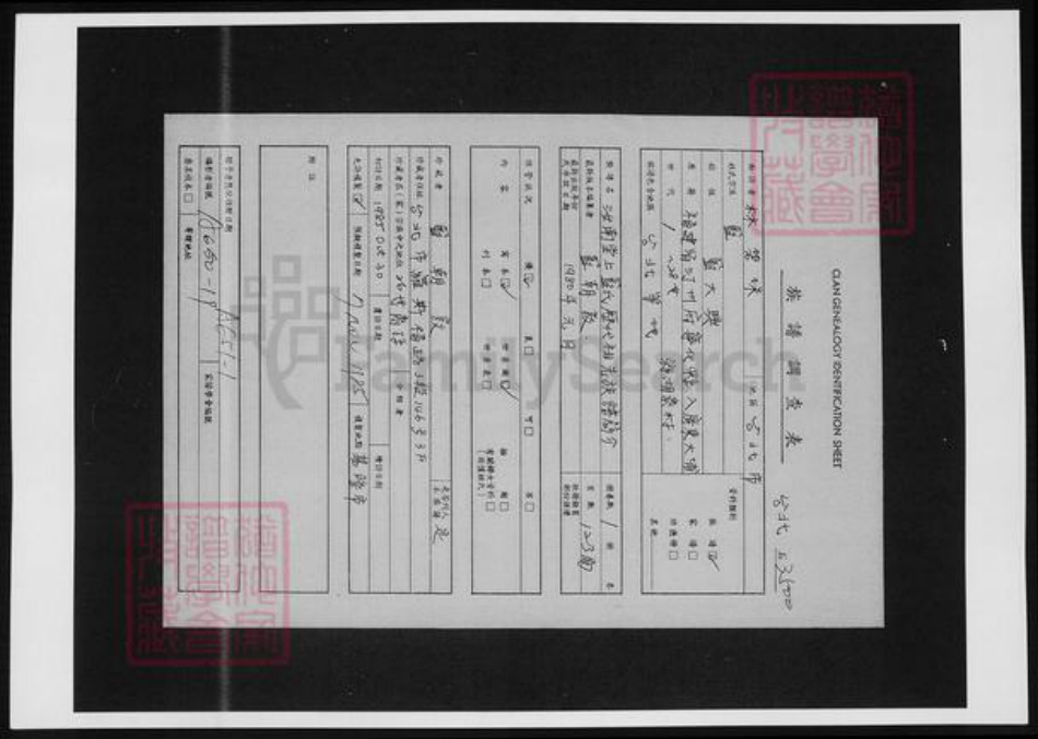 河南省驻马店市汝南县蓝氏族谱-汝南堂上蓝氏历代祖先族谱简介.pdf电子版插图5 河南省驻马店市汝南县蓝氏族谱-汝南堂上蓝氏历代祖先族谱简介.pdf电子版插图5