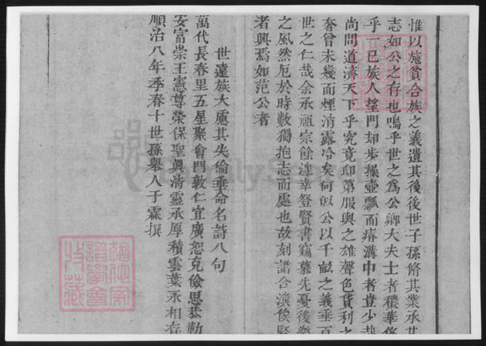 陕西省渭南市大荔县雷氏族谱-雷氏族谱.pdf电子版插图5