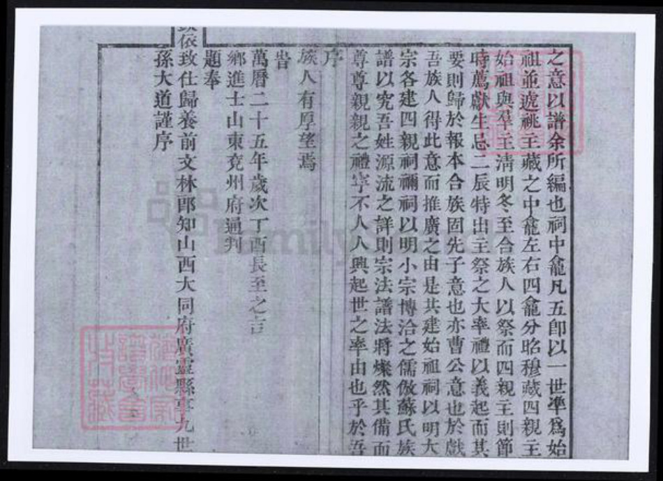 陕西省渭南市大荔县雷氏族谱-雷氏族谱.pdf电子版插图3