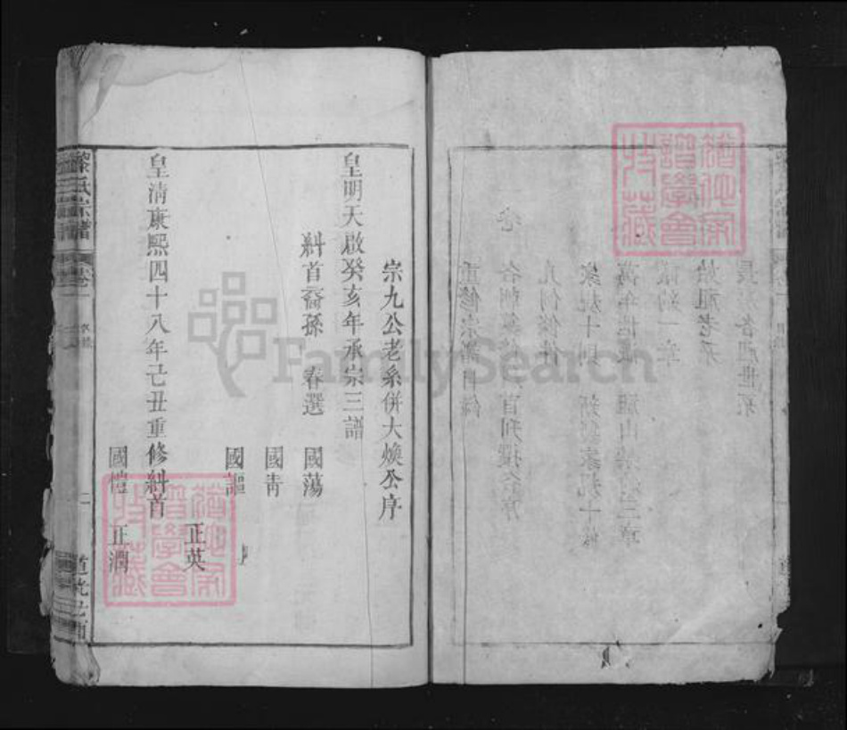 江西省九江市湖口县黎氏族谱-黎氏宗谱.pdf电子版插图2