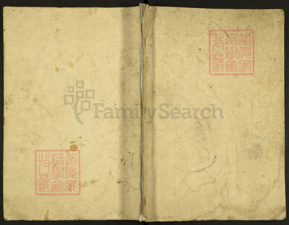 重庆市万州开县大进镇黎氏族谱-黎氏家谱.pdf电子版