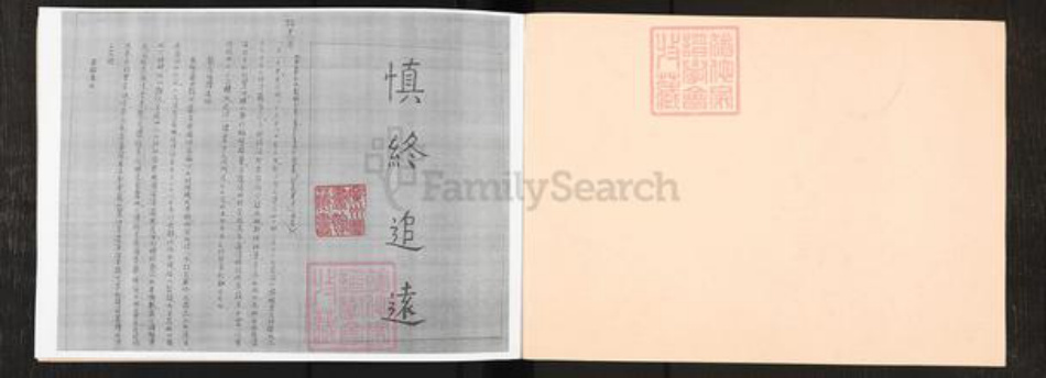 广东省广州市番禺区沙湾镇黎氏族谱-沙湾世系.黎氏谱牒.pdf电子版插图1 广东省广州市番禺区沙湾镇黎氏族谱-沙湾世系.黎氏谱牒.pdf电子版插图1