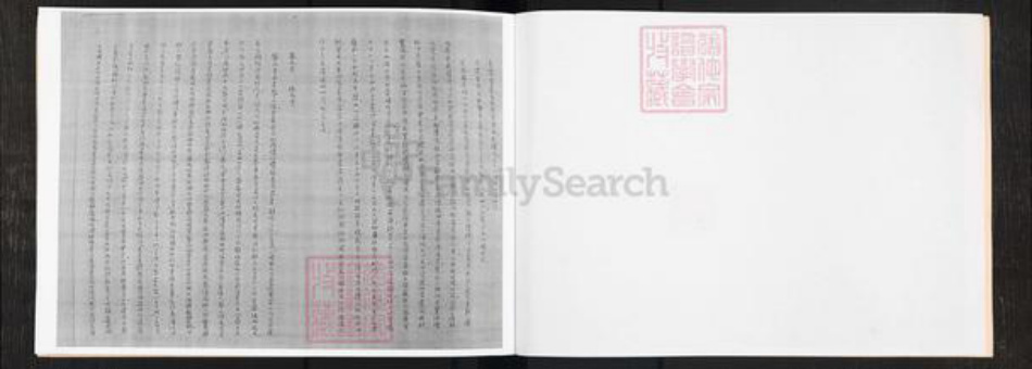 广东省广州市番禺区沙湾镇黎氏族谱-沙湾世系.黎氏谱牒.pdf电子版插图2 广东省广州市番禺区沙湾镇黎氏族谱-沙湾世系.黎氏谱牒.pdf电子版插图2