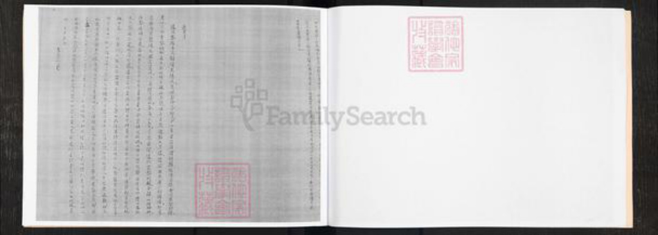 广东省广州市番禺区沙湾镇黎氏族谱-沙湾世系.黎氏谱牒.pdf电子版插图3 广东省广州市番禺区沙湾镇黎氏族谱-沙湾世系.黎氏谱牒.pdf电子版插图3