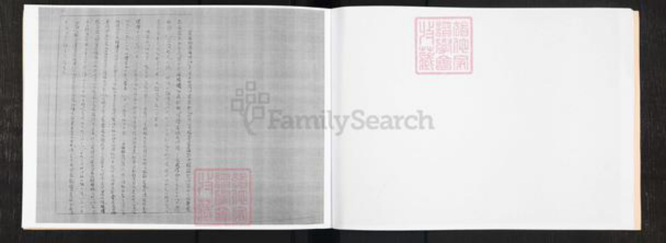 广东省广州市番禺区沙湾镇黎氏族谱-沙湾世系.黎氏谱牒.pdf电子版插图4 广东省广州市番禺区沙湾镇黎氏族谱-沙湾世系.黎氏谱牒.pdf电子版插图4