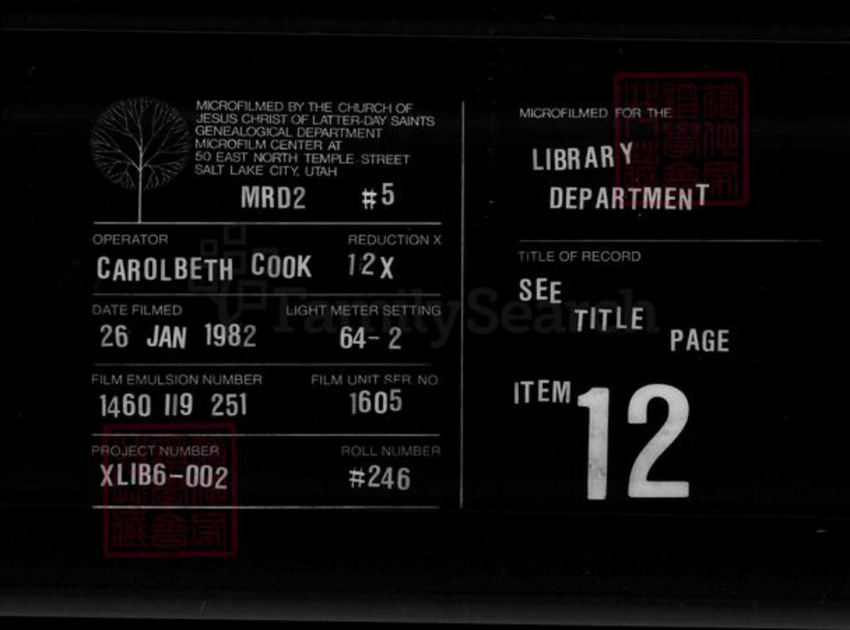 广东省江门市新会区李氏陇西堂族谱-[李氏]陇西郡庚谱.pdf电子版