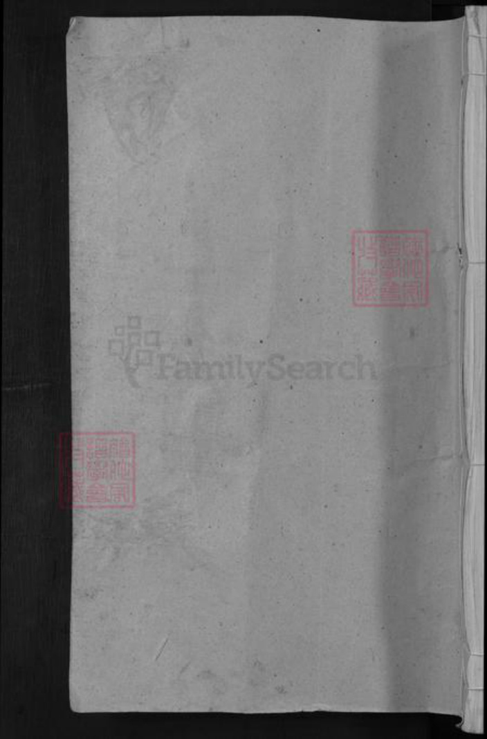 福建省三明市宁化县江西省赣州市石城县江西省吉安市永丰县李氏族谱-峻岭李氏元贵公十一修房谱 [10卷,首末各1卷].pdf电子版