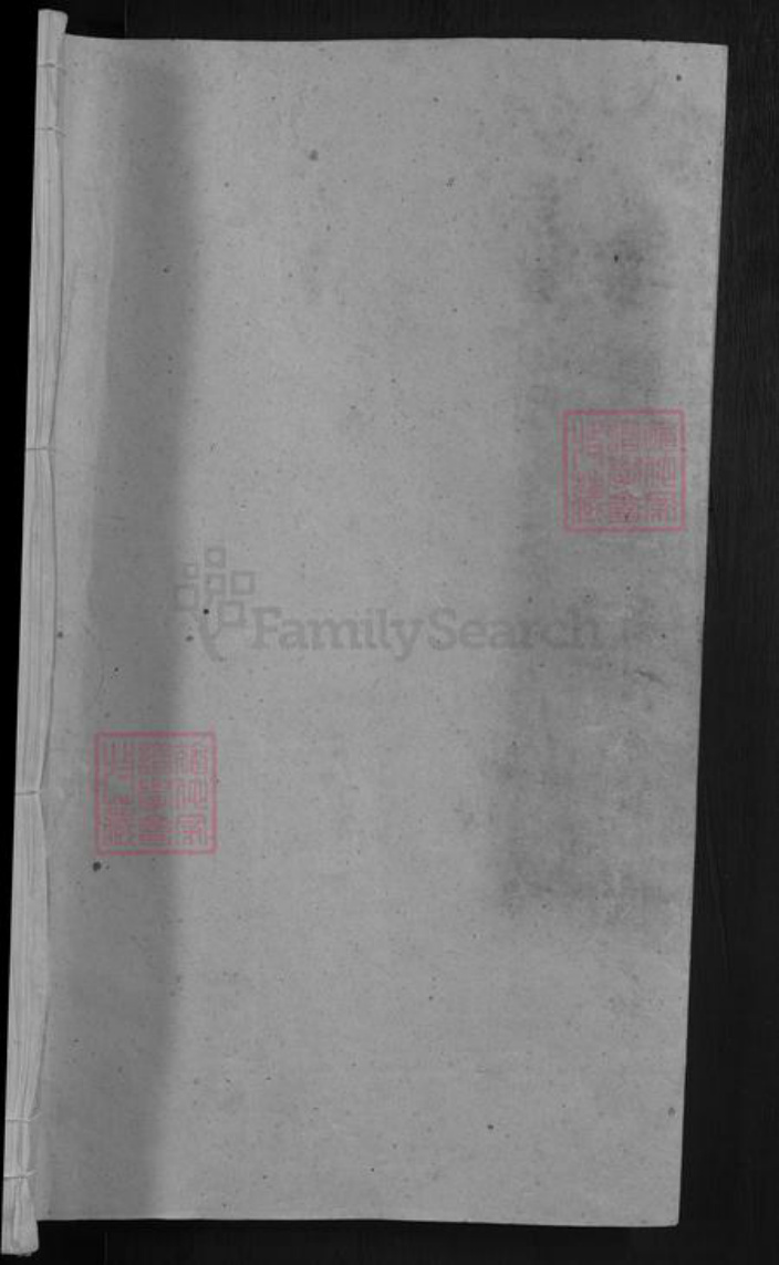 福建省三明市宁化县江西省赣州市石城县江西省吉安市永丰县李氏族谱-峻岭李氏元贵公十一修房谱 [10卷,首末各1卷].pdf电子版插图1