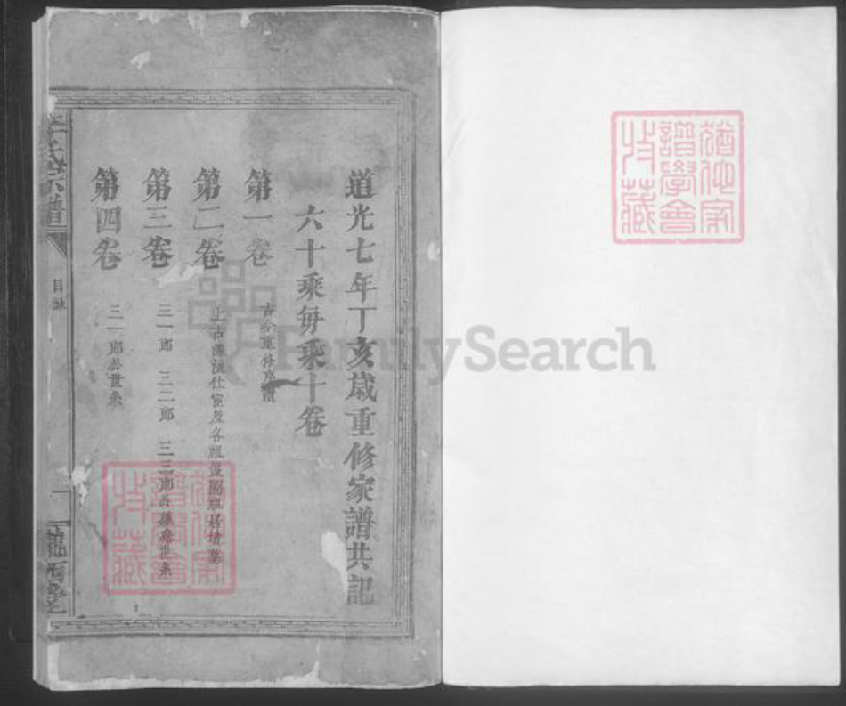 江西省宜春市奉新县李氏族谱-李氏宗谱 [10卷].pdf电子版插图1