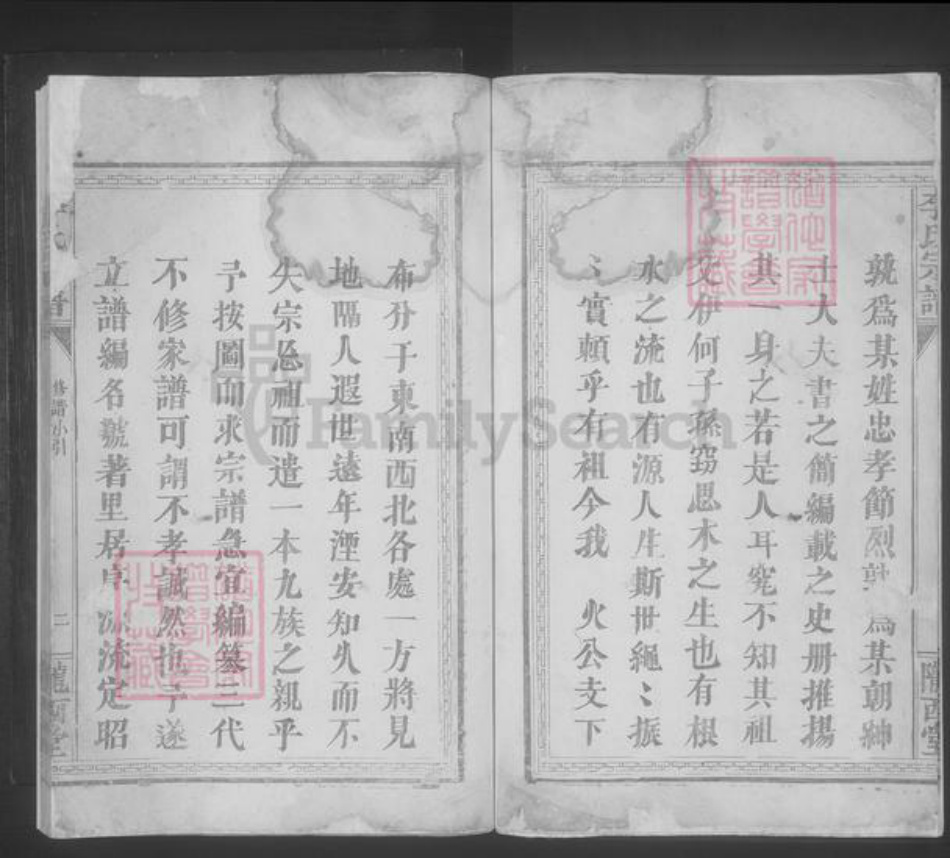 江西省宜春市奉新县李氏族谱-李氏宗谱 [10卷].pdf电子版插图3