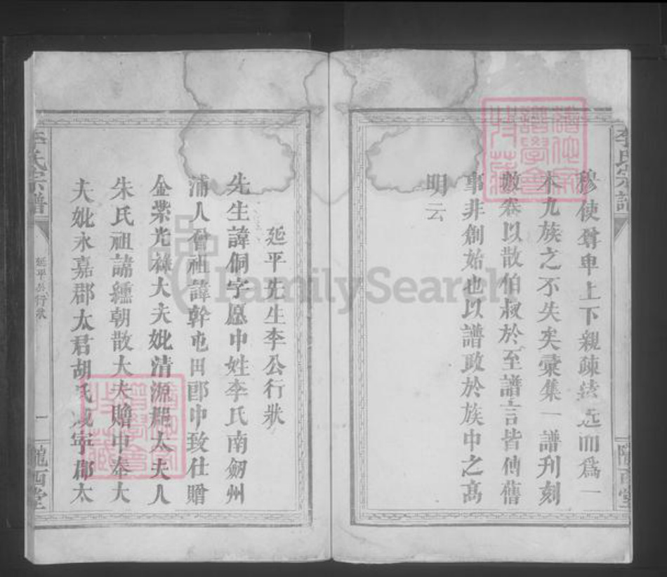 江西省宜春市奉新县李氏族谱-李氏宗谱 [10卷].pdf电子版插图4