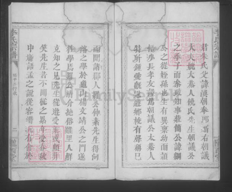 江西省宜春市奉新县李氏族谱-李氏宗谱 [10卷].pdf电子版插图5