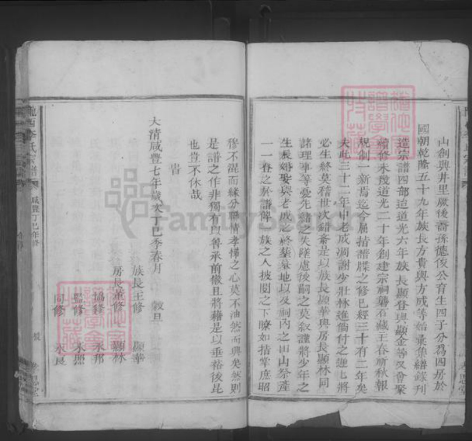 浙江省丽水市松阳县李氏族谱-李氏宗谱 [不分卷].pdf电子版插图4