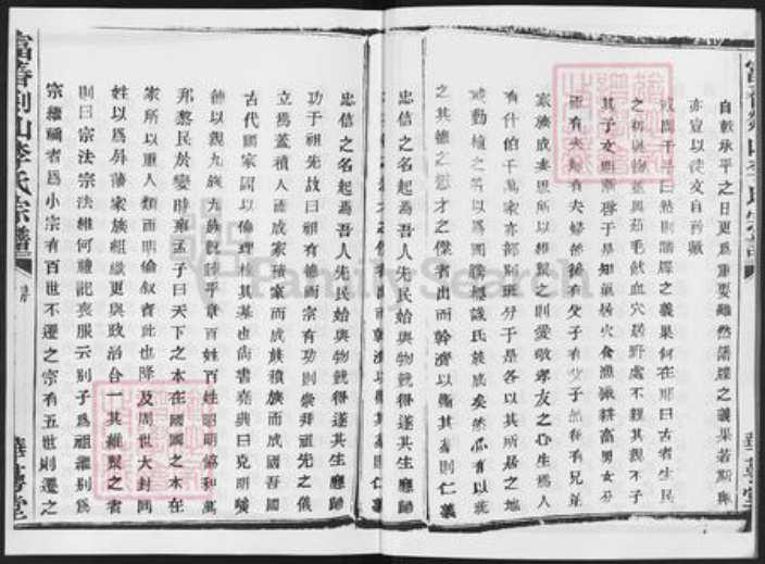 浙江省杭州市富阳李氏华萼堂族谱-富春剡山李氏宗谱.pdf电子版插图3