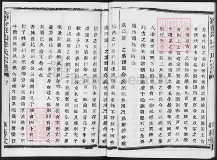 浙江省杭州市富阳李氏华萼堂族谱-富春剡山李氏宗谱.pdf电子版插图5