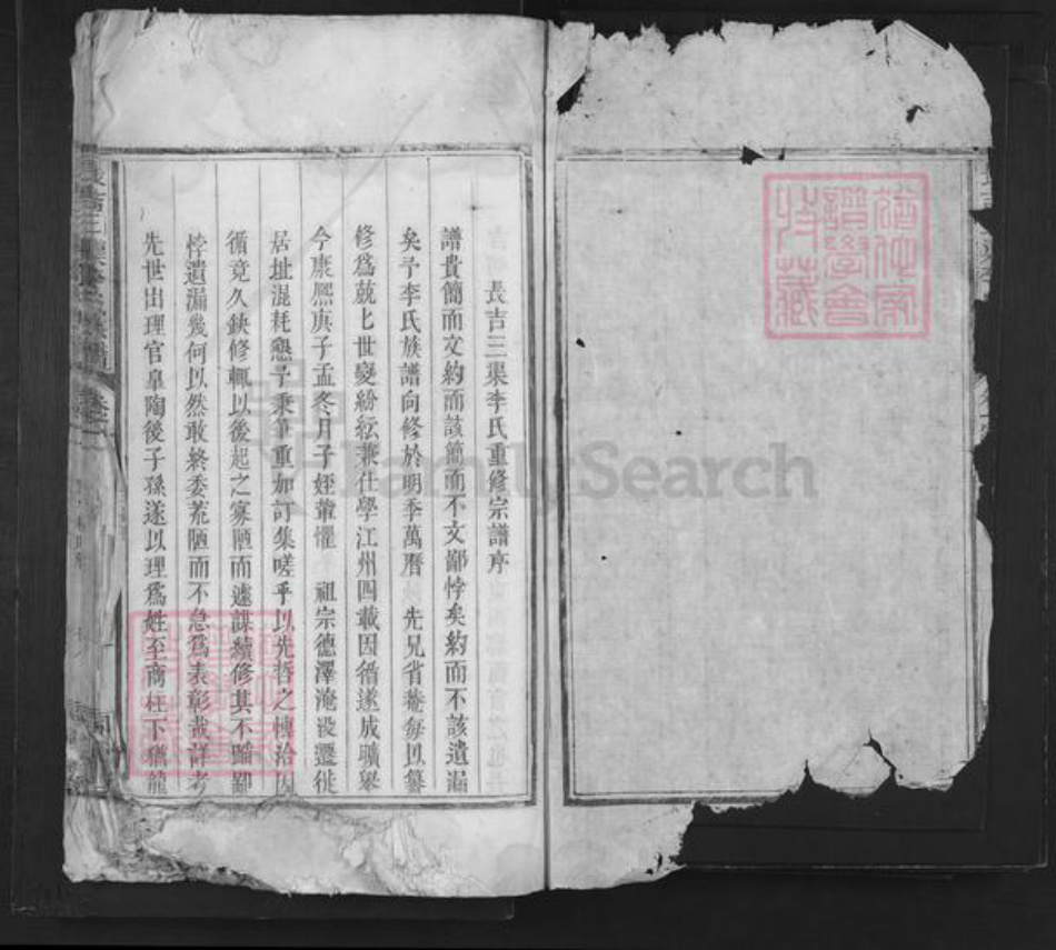 江西省上饶市余干县杨端口镇李氏同风堂族谱-长吉三渠李氏族谱.pdf电子版插图1